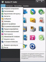 Nokia PC Suite Скриншот 1