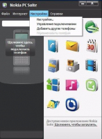 Nokia PC Suite Скриншот 3