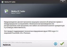 Nokia PC Suite Скриншот 4