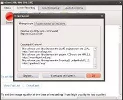 oCam Скриншот 4