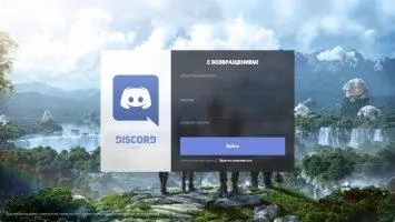 Discord Скриншот 1