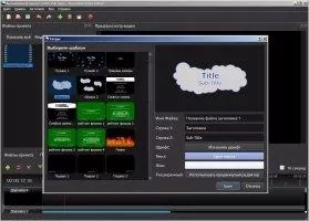 OpenShot video Editor Скриншот 4