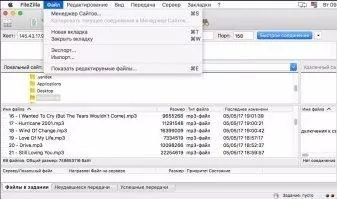 FileZilla Скриншот 1