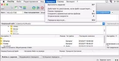 FileZilla Скриншот 2