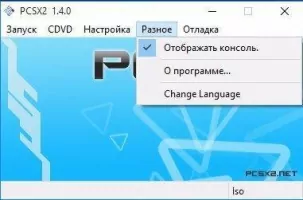 PCSX2 Скриншот 5