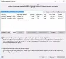 PCSX2 Скриншот 8