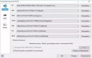 PCSX2 Скриншот 9