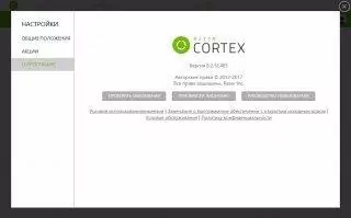 Razer Cortex Скриншот 10