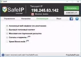 Safeip Скриншот 5