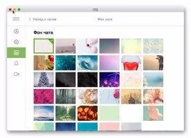 ICQ Скриншот 3