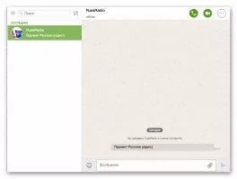 ICQ Скриншот 6