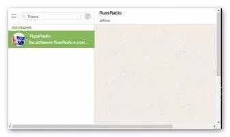 ICQ Скриншот 7