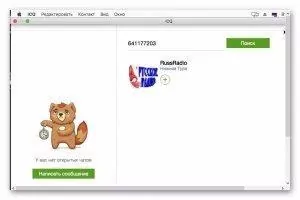 ICQ Скриншот 8