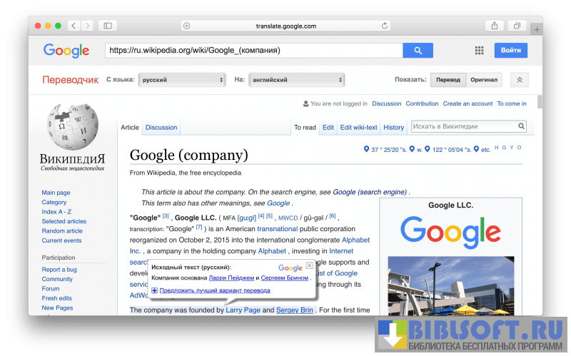 Гугл переслать. Google переводчик. Гугл переводчик приложение для компьютера. Гугл переводчик Вики. Переводчик без интернета.