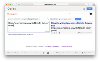Google Переводчик Скриншот 3