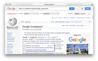 Google Переводчик Скриншот 4