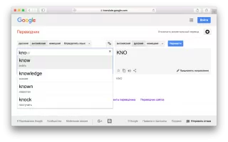 Google Переводчик Скриншот 6