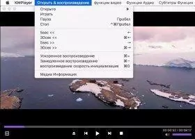 KMPlayer Скриншот 2