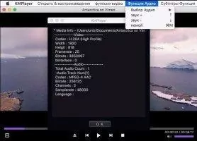 KMPlayer Скриншот 3