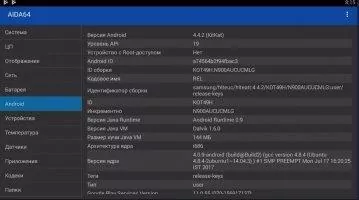 AIDA64 Скриншот 10