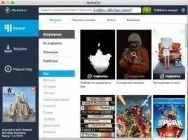 MediaGet Скриншот 1