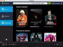 MediaGet Скриншот 2