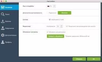 MediaGet Скриншот 3