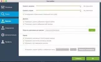 MediaGet Скриншот 5