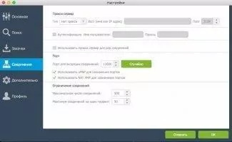 MediaGet Скриншот 6