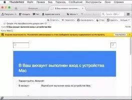 Mozilla Thunderbird Скриншот 1