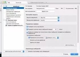 Mozilla Thunderbird Скриншот 4