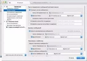 Mozilla Thunderbird Скриншот 5
