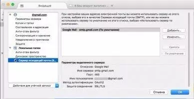 Mozilla Thunderbird Скриншот 7