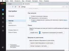 Opera Скриншот 4