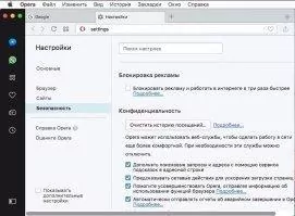 Opera Скриншот 5