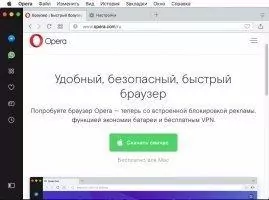 Opera Скриншот 6