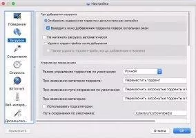 qBittorrent Скриншот 2