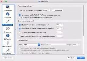 qBittorrent Скриншот 3