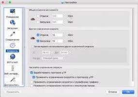 qBittorrent Скриншот 4