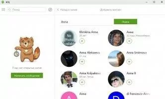 ICQ Скриншот 5