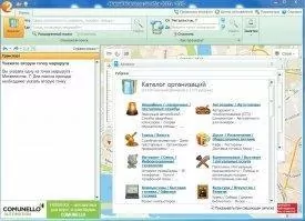 2gis Скриншот 6