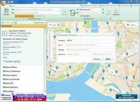 2gis Скриншот 5