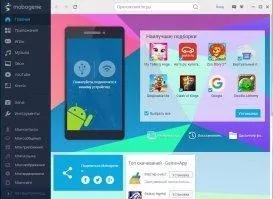Mobogenie Скриншот 4