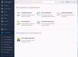 Mobogenie Скриншот 5