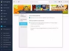 Mobogenie Скриншот 2