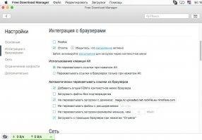 Free Download Manager Скриншот 4