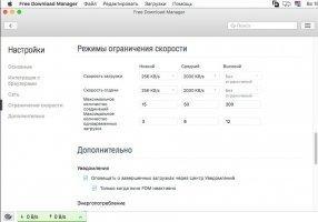 Free Download Manager Скриншот 6