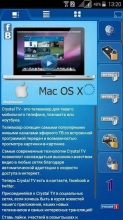Crystal TV Скриншот 1