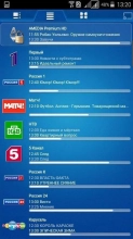 Crystal TV Скриншот 4