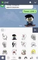 LINE Скриншот 5